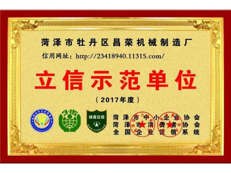 榮譽(yù)資質(zhì)