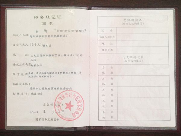 榮譽(yù)資質(zhì)